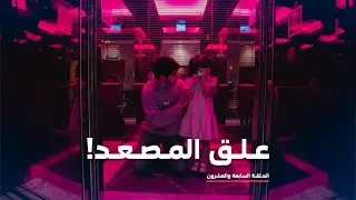 أنا لها   حلقة    دندنها