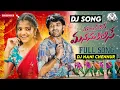 Download Lagu MATA KALISE MANASU KALISE FULL DJ SONG MIX BY DJ NANI CHENNUR #yamunatarak