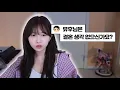 Download Lagu 서른이 되고 결혼에 대한 솔직한 생각..