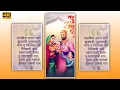 Download Lagu Rajmata Jijau Jayanti  Whatsapp Status //  Rajmata Jijau Jayanti Whatsapp Full Screen Status 2022