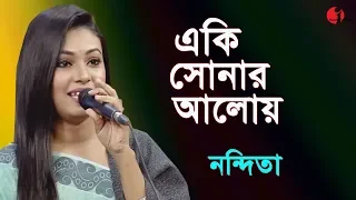  eki sonar aloy nandita movie song channel i iav
