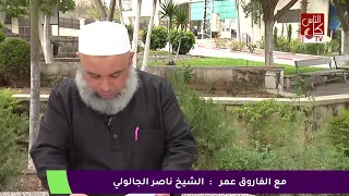 مع الفاروق عمر الحلقة 11 