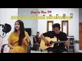 Download Lagu BISANE MUNG NYAWANG || COVER RINA DP Ft Deedee Ka
