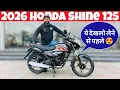 Lagu 2026 New Honda Shine 125 Deep Detailed Review 🔥 Segment Best Motorcycle 🤨 Mileage Engine Review