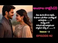 Download Lagu అందాల రాక్షసి{2}-42||#andhalarakshasi #ayushashi #telugustories MP3