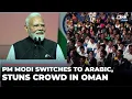 ‘Ahlan Wa Sahlan’: Modi Takes Audience by Surprise By Switching To Arabic In Oman | Indian Diaspora