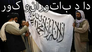                         دا د باتورانو کور                                 دندنها