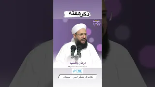 مولانا خیرشاهـــی 