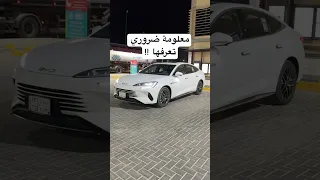 معلومة ضروري تعرفها سيارات الهايبرد 