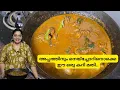 Download Lagu This one curry is enough for bread and naichor..