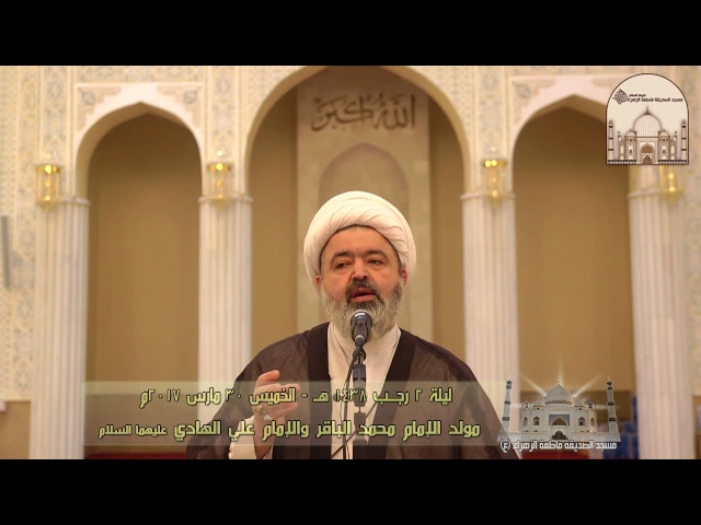 ⁣كلمة الاحتفال بمولد الإمام الباقر والإمام الهادي عليهما السلام - سماحة الشيخ محمد جواد الحكيمي