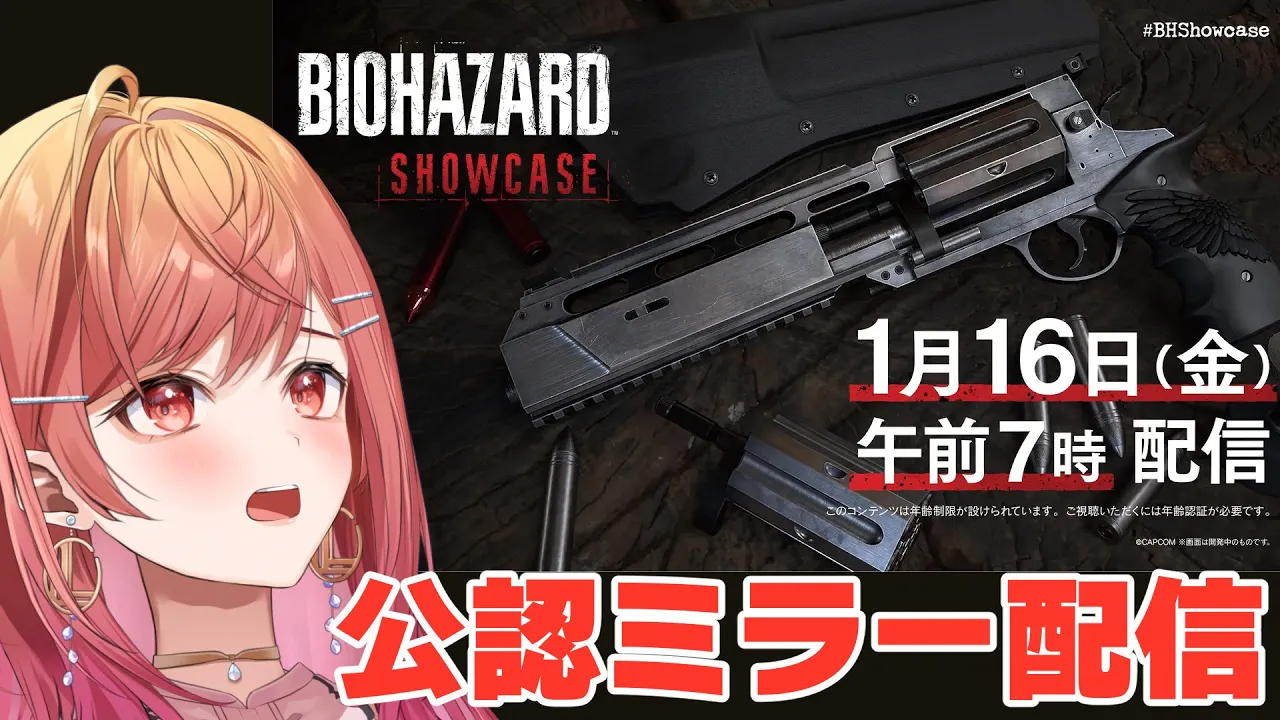 【#CAPCOMミラー配信】バイオハザードショーケースを一緒に見よう！【一条莉々華/hololive DEV IS　ReGLOSS】