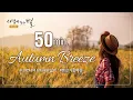 Download Lagu 🎵Starlight Music Repackage (50min.), WMSCOG, Autumn Breeze