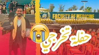 قسم الطبيب في حفلة تخرج دفعة ٥٣ طب المنصورة 