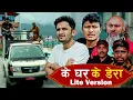 Download Lagu K Ghar K Dera - Lite Version || The Pk Vines