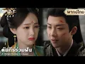 Download Lagu Eng Sub | EP.2-1 | A Dream Within A Dream | Liu Yuning \u0026 Li Yitong