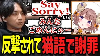 飛び道具を使ってしまい猫語で謝罪するけんき【SurgeCity/けんき切り抜き】