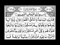 Download Lagu Surah Al-Qamar Full By Sheikh Shuraim With Arabic Text (HD)