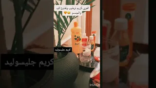 اقوى كريم لتبييض وتفتيح اليدين والجسم 