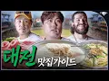 Download Lagu 야구선수가 추천하는 대전 찐맛집 2025ver. (올스타전 방문 시 필수시청)