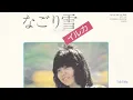 なごり雪／イルカ　高音質CD音源