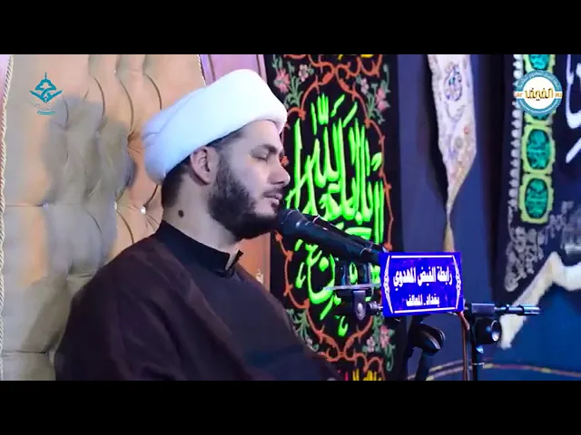 ⁣الصلاه على محمد وال محمد ,)الشيخ رائد الساعدي،،
