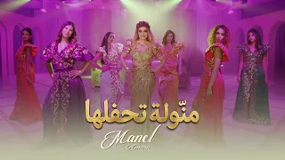 منال عمارة   منوله تحفلها  حصريا                                             دندنها