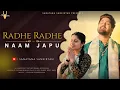 Download Lagu Radhe Radhe Naam Japu | राधे राधे नाम जपु | Sanatana Sankirtan | Shyam Bihari Das| Jay Shree Devi