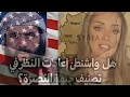 Download Lagu هل واشنطن أعادت النظر في تصنيف جبهة النصرة؟ حوار جديدة يثير الجدل