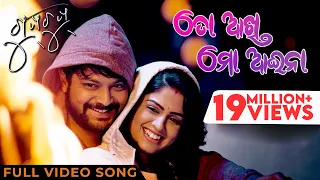  to aakhi mo aaina gupchup odia song full video song amlan sunmeera