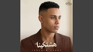             هشتكينا دندنها