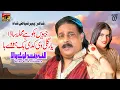 Download Lagu Jeven Hikko Hai Muhala Sada Yaar Gali Vi Kadi Hove Ha | Allah Ditta Lone Wala| (Music Video) Tp Gold