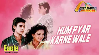 hum pyar karne wale eagle jhankar hd dil 1990 anuradha paudwal udit narayan