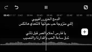 زفات      افخم دمج زفات عروس بدون اسماء بدون موسيقى حسب الطلب لتواصل الرقم في الوصف    دندنها
