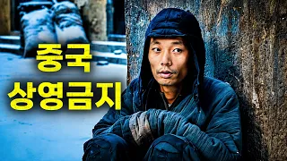 와..정말 최고의 감동..중국 흑역사 때문에 상영 금지 되었다가 상을 휩쓸자, 정식 개봉한 명작
