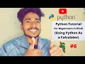 How to Use Python As a Calculator Python Tutorial For Begainners In Hindi