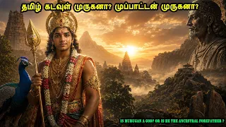 தமிழ் கடவுள் முருகனா? முப்பாட்டன் முருகனா? in Mr Tamilan Voice Over Dubs