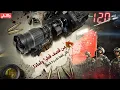 Download Lagu من قصـ.ـف قطر وما الهدف | معلومات ستكشف للمرة الاأولى والقادم غريب | وثائقي