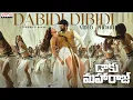Lagu Dabidi Dibidi Video Promo | Daaku Maharaaj | NBK, Urvashi Rautela | Bobby Kolli | Thaman S
