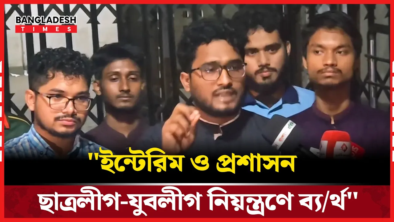 হঠাৎ ঢাবি ক্যাম্পাসে ছাত্রলীগের ব্যানার; ক্ষুব্ধ সূর্যসেন হলের ভিপি