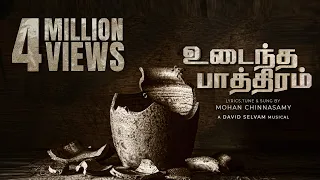 udaintha paathiram official new tamil christian songs i mohan chinnasamy i david selvam