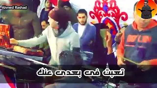 محمد عبسلام بعدنا ليه مزمار وانا زيك برضوو واكتر 
