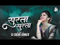 Lagu Surta Surta Khali Tor Surta_Dj Sagar Kanker || Dr Dilip Shadangi || Lopita Mishra