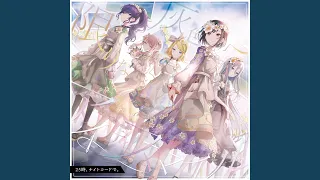 限りなく灰色へ (feat. 宵崎奏 & 朝比奈まふゆ & 東雲絵名 & 暁山瑞希 & 鏡音リン) · 25時、ナイトコードで。