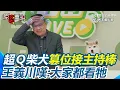 Highlights | Wang Yichuan Gets Jealous: Everyone's Watching It! Super Cute Shiba Inu \