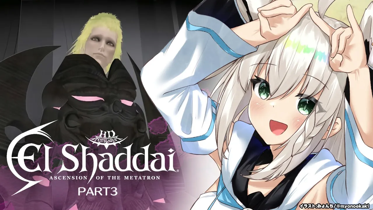 【＃３】エルシャダイ/El Shaddai ASCENSION OF THE METATRON HD Remaster【ホロライブ/白上フブキ】