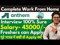 Permanent work from home jobs for freshers Anthem work from home jobs Pan India Salary 7 2 LPA