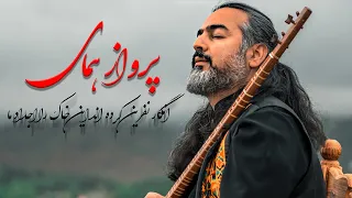 اجرای جنجالی پرواز همای در تلویزیون انگار نفرین کرده اند این خاک را اجداد ما 