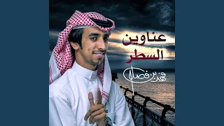 عناوين السطر دندنها