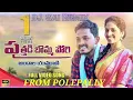 Download Lagu PUTHADI BOMMA PORI NEW FOLK DJ SONG #REMIX BY SAI DJ POLEPALLY#